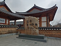 전주한옥마을