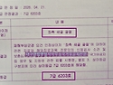 좌측 어깨 쇄골골절 7급 6203호