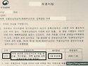 축!!전방십자인대파열 및 반월상연골파열로 상이등급 7급 8122호 등록