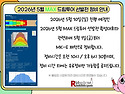 🎳2026년 5월 MAX 드림투어 선발전 정비안내🎳