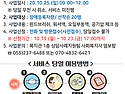 [모집] 나누기 봉사단체와..