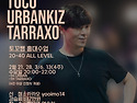 토꼬쌤 URBANKIZ&TARRAXO 수업(홍대)