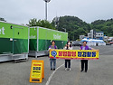 250522-23＜제54회 전국소년체전 불법촬영물점검＞♬