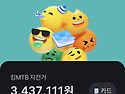 킹 복주머니 킹통장 회계보고합니다