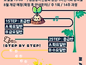 2025년도 하반기 수어교실 수강생 모집