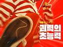 6월 한글자막CC "하이파이브" 상영회 및 관람 신청 안내