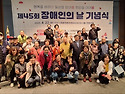제45회 창원시 장애인의 날 기념식