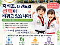 지석초 친구들의 선택 M&H