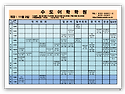 11월 시간표