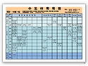 10월 시간표