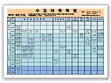 9월 시간표입니다