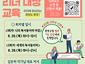★2025년 마을독서동아리 리더 대상 교육 신청 안내