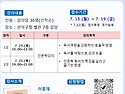 [관악구청] 2024 독서동아리 역량강화 교육 안내