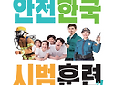 2025년 재난대응 안전한국..