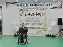 2026 전라남도 척수장애인..