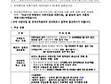 코로나19 어린이집 대응지침(10판) 개정