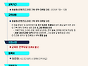 2025년도 『방송영상인재교육원』 하반..