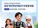 [무료교육] 삼성이랑 취업준비 ..