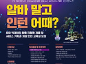 서울시 AI 자동화 및 로봇 교육 인턴 ..