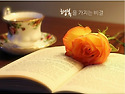 행복을 가지는 비결