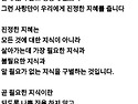 진정한 지혜
