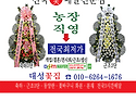 청주시화환배달업체 화환전문점