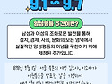 2025 양성평등주간(9.1~9.7)