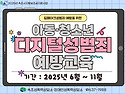 2025년 속초시지방보조금지원사업 시작..