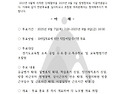 단체협약 승인 찬반투표 공고