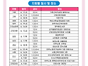 2026 상반기 학기중 조합원 의무교육 안내