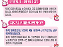 2026 상반기 투쟁기금 거출 안내