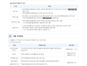 2026년 한국지역난방공사 신입직원 채..