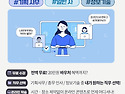 [전액무료] 독학하다 지친 취준생 주목..