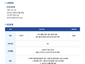 [코닝정밀소재] 제조직(기간제) 채용(..
