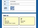 [세종대학교] 2026 일본취업설명회(~..