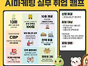 [전액무료] 서울시 SeSAC 바이오·헬스..