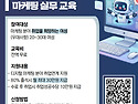 [전액무료] 중구여성새일센터 AI 마케..