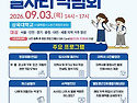 2026 부울경 웰컴 청년 일자리 박람회