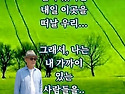 김동길 교수님 명언 시