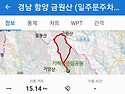 경남 함양 금원산 (일주문주차장~사평마..