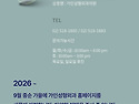 2026 ~ Fall!! 9월 중순 홈페이지 리뉴얼 이벤트!!