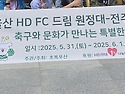 초록우산 어린이재단덕분에..