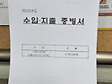 2023년 소식지 및 후원금