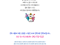 야외 오재미