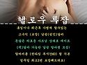 &#65279;조인ㅇ 레이싱걸 화보 몸매 역시 굿!