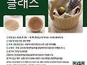 슬기로운 공방 생활-라탄공..