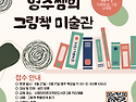 어른이들을 위한 영주쌤의..