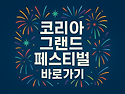 🏷️ 2025 코..