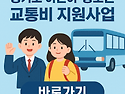 경기도 어린이·청소년 교통비 지원 4..