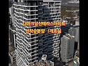 당산역 10초 초역세권 디마크당산 테라..